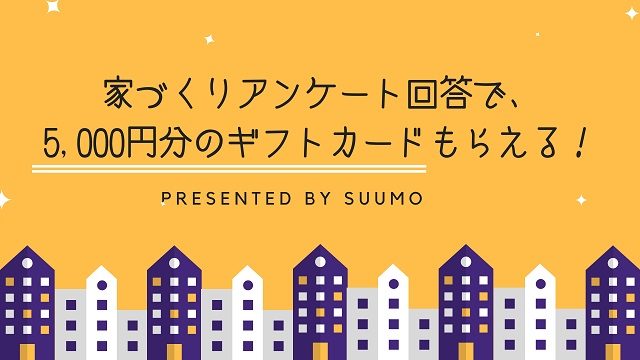北欧生地でロールスクリーンを手作り チェーン式なら簡単 30坪のカイテキハウス